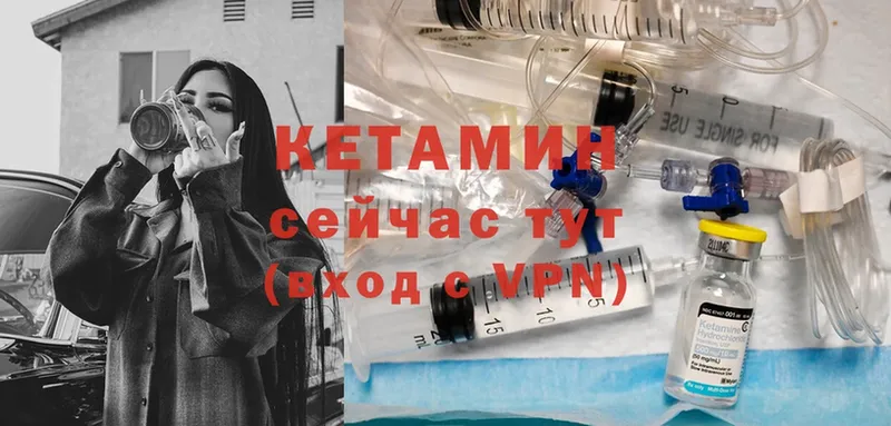 Кетамин ketamine  дарнет шоп  Верещагино 